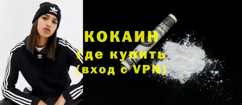 Cocaine 98%  где купить   Нальчик 